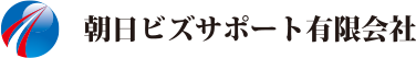 朝日ビズサポート